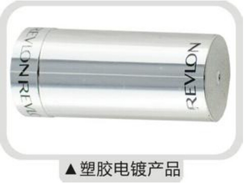 塑膠電鍍產品激光打標 塑膠電鍍產品激光打標